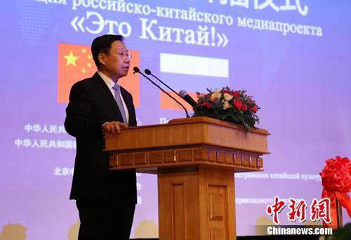 中俄大型紀(jì)錄片《這里是中國》第二季舉行開播式